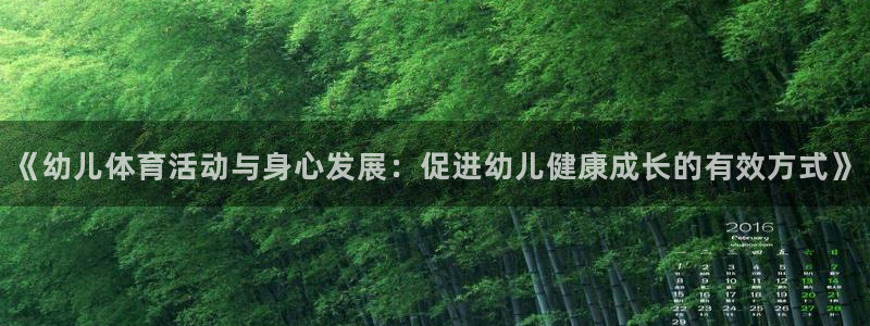 黑白体育ios下载